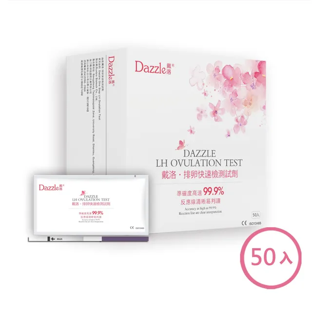 【Dazzle 戴洛】高準確度排卵快速檢測試紙1盒(50入/盒 備孕適用)