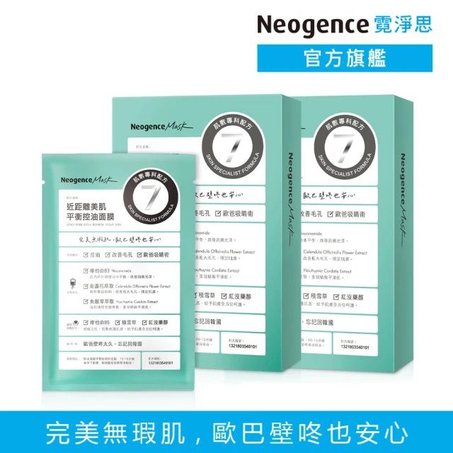 專科面膜