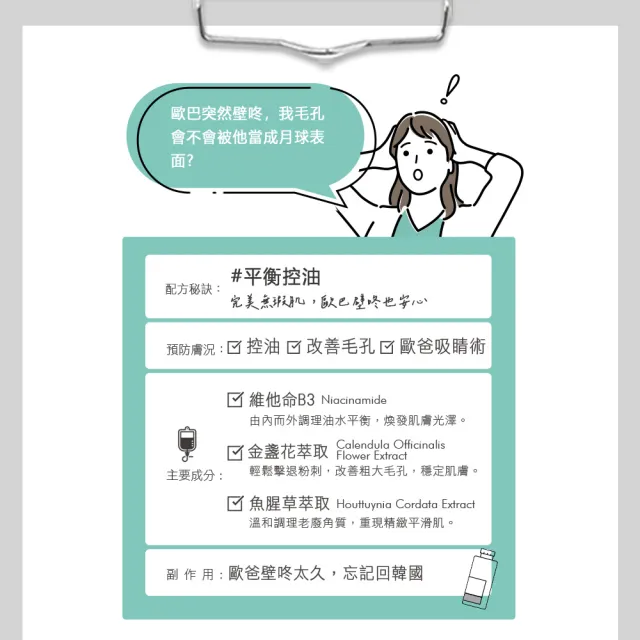 【Neogence 霓淨思】近距離美肌平衡控油面膜4片/盒-2入