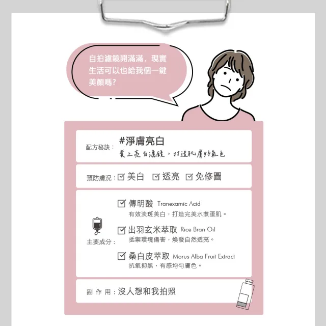 【Neogence 霓淨思】自拍免修修淨膚亮白面膜4片/盒-2入