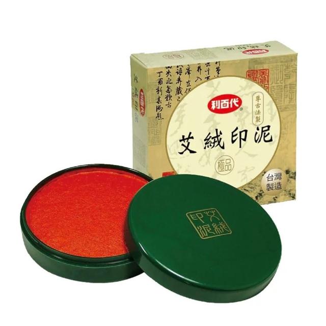 【LIBERTY】利百代  圓型艾絨印泥 LM-62