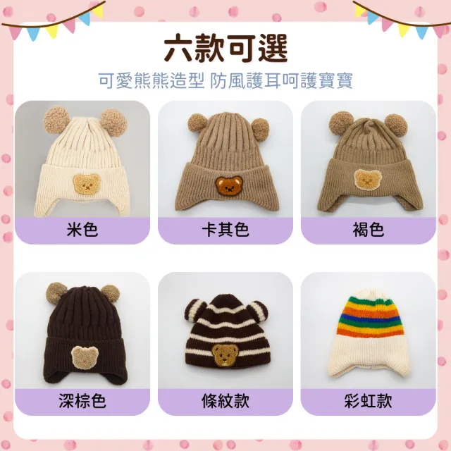 【OhBabyLying】熊熊寶寶保暖帽(秋冬保暖出門必備/兒童套頭帽/嬰兒保暖帽/耳朵保暖/6個月-3歲)
