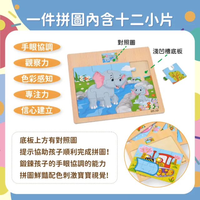 【OhBabyLaugh】寶寶十二片拼圖8件套裝禮盒組(木製拼圖/寶寶拼圖)