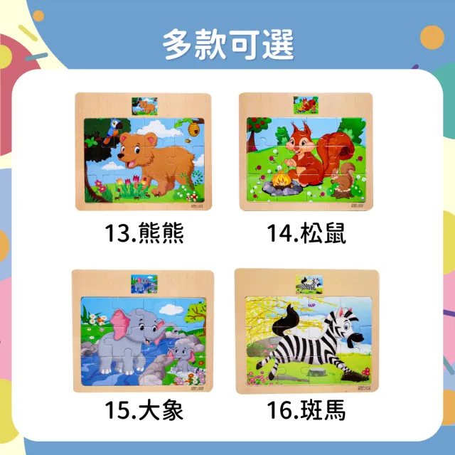 【OhBabyLaugh】十二片拼圖 8入組