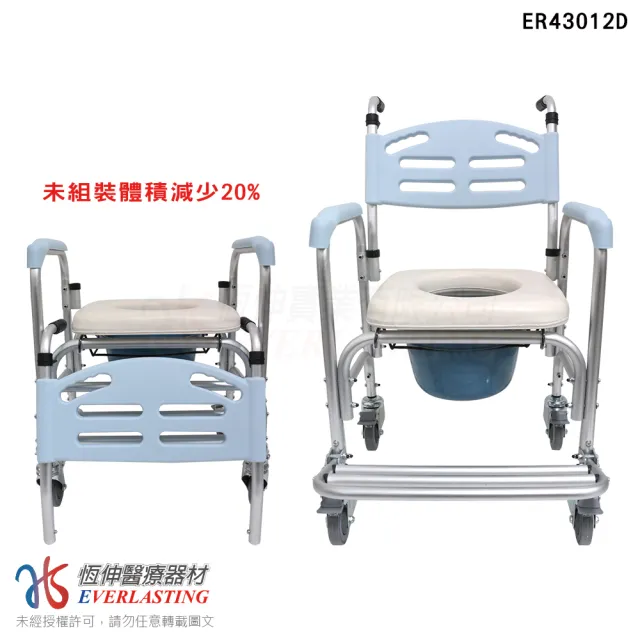 【恆伸醫療器材】ER-43012D 鋁合金 固定式 便盆椅 洗澡椅 快拆大背(有輪可推、可架馬桶、鐵輪)