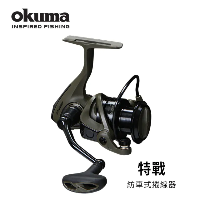 【OKUMA】Soldier特戰紡車捲線器SD-3000(近岸路亞/近海船釣/海釣場適用)
