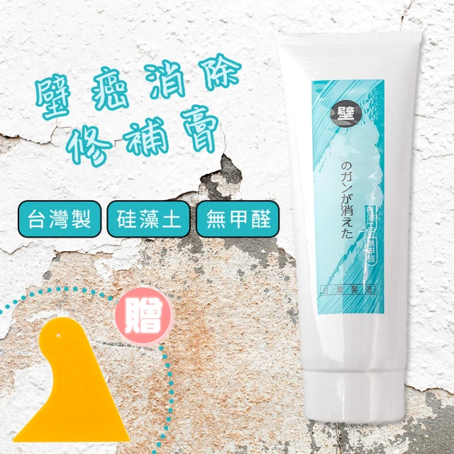 湠佶 八入組 硅藻土修復補牆膏 修補裂縫壁癌(MIT台灣製造