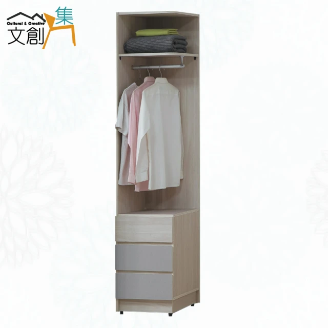 文創集 瑞瑟雙色1.5尺開放三抽側邊衣櫃