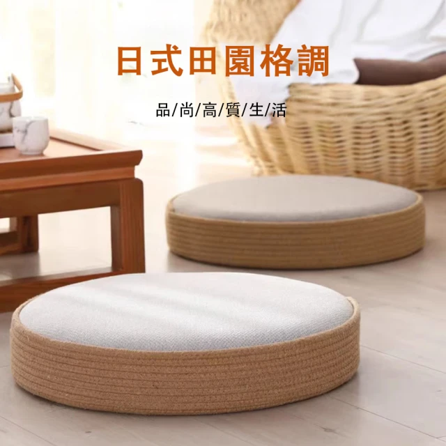 臻品購 榻榻米墊子 蒲團坐墊 圓形地上坐墊 榻榻米團蒲坐墩( 臻品購 榻榻米墊子 蒲團坐墊 圓形地上坐墊 榻榻米團蒲坐墩(打坐墊 跪拜墊 家用茶道墊子 40*40*10CM)