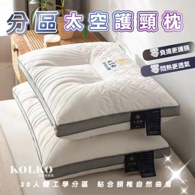 班尼斯 兒童S曲線/成人低枕-天然乳膠枕•百萬馬來天然乳膠枕