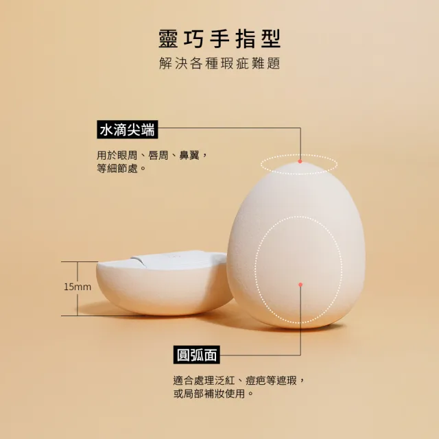 【Solone】訂製舒芙蕾海綿-手指撲/可可栗子手指撲 加厚 粉撲 美妝蛋(2入組)