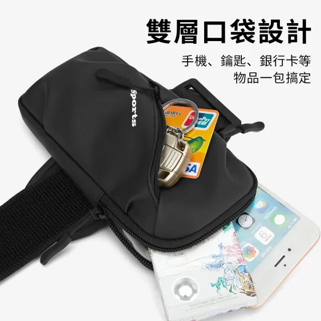 【YUNMI】618特惠 運動跑步健身專用手機臂包 防水手腕包 運動臂套 手機臂套(6.7吋)