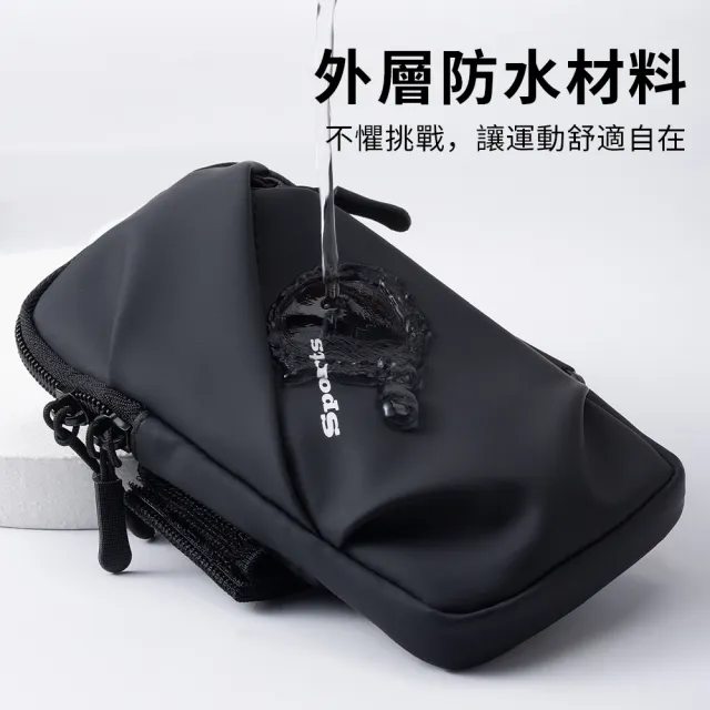 【YUNMI】618特惠 運動跑步健身專用手機臂包 防水手腕包 運動臂套 手機臂套(6.7吋)