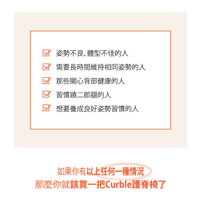 【韓國Curble】馬卡龍色系全新亮相 Wider 護脊美學椅(韓國護脊椅第一首選/槓桿原理支撐腰部/舒緩壓力)