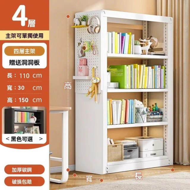 顧家家居 洞洞板書架 贈送37配件-102×12×188公分
