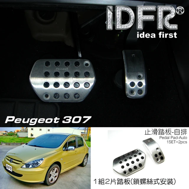 IDFR Peugeot 寶獅 307 2001~2008 鋁合金止滑自排踏板(PEUGEOT 307 加油踏板 煞車踏板)