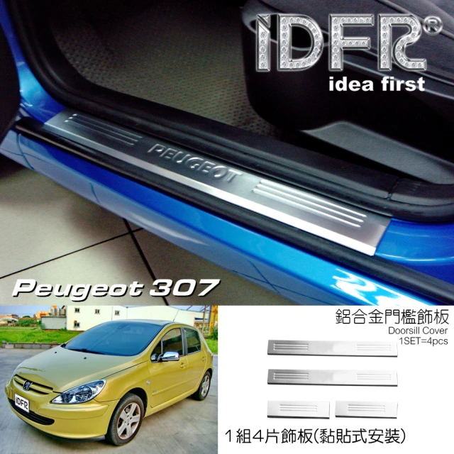 IDFR Peugeot 寶獅 307 2001~2008 四門 鋁合金 車門門檻(PEUGEOT 307 車身改裝)