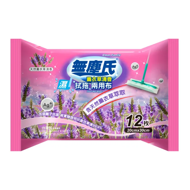 【無塵氏】抗菌拭拖兩用布薰衣草/檸檬/茶樹12枚*12包入-箱購