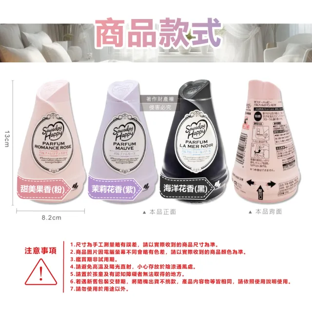 日本Kobayashi小林製藥】Sawaday Happy室內放置型固體消臭芳香劑120g