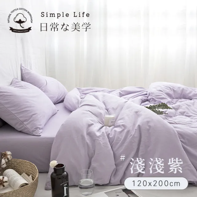 【BELLE VIE】100%純棉針織素色-歐規單人床包 120x200cm(多款任選 宜家規格)