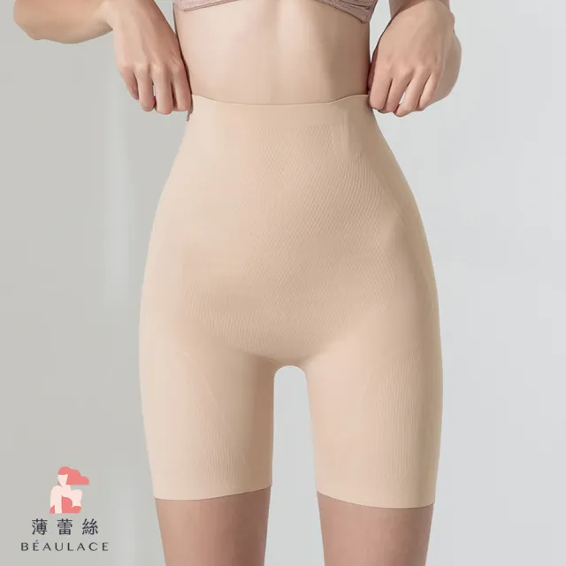 【beaulace 薄蕾絲】MOMO獨賣加壓塑形高腰無痕塑身褲 秘密塑(中塑型 塑身褲)