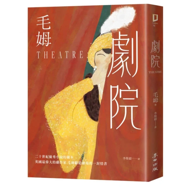 芬尼根守靈：墜生夢始記〔下卷〕Finnegans Wake 
