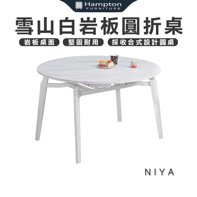 HOMEE 合宜家居 VUKA 岩板實木延伸餐桌_150-1