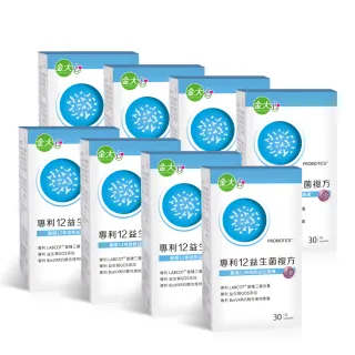 【金大心】專利12益生菌複方(30粒X8盒)