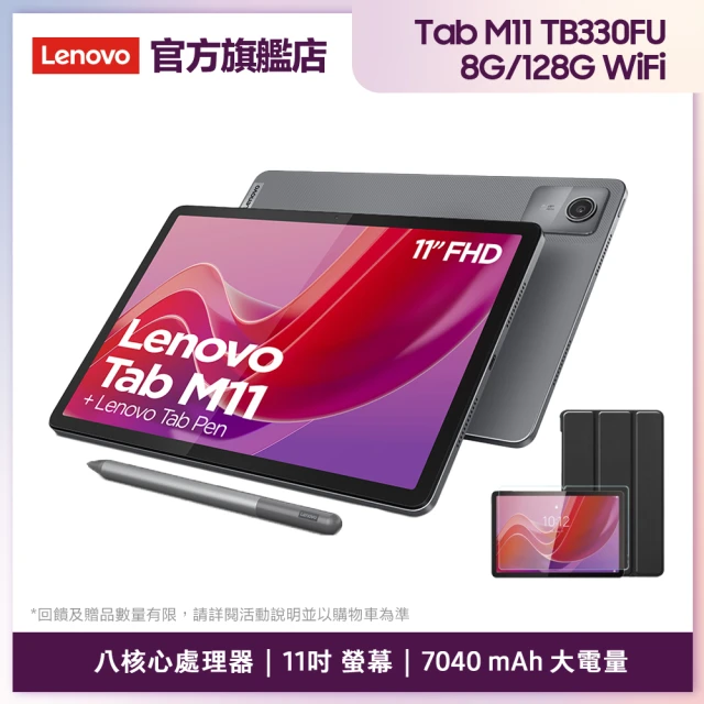 lenovo平板電腦