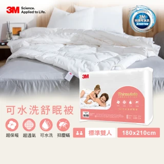 【3M】可水洗舒眠被-標準雙人6x7-白色(四季被/秋冬被)