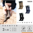 【FOOTER除臭襪】3入組-素色輕量休閒30%羊毛襪4色可選(W189M/L/XL-保暖襪 澳洲細羊毛襪)