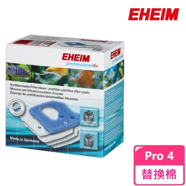 【EHEIM 伊罕】Pro 4替換棉(德國原裝進口)