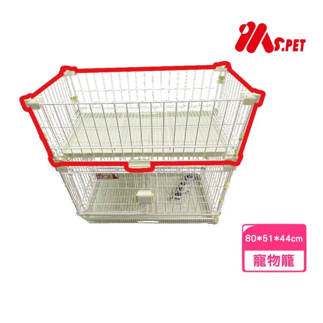 【MS.PET】新型2.5尺加高狗籠（80*51*44cm）(23-D324)