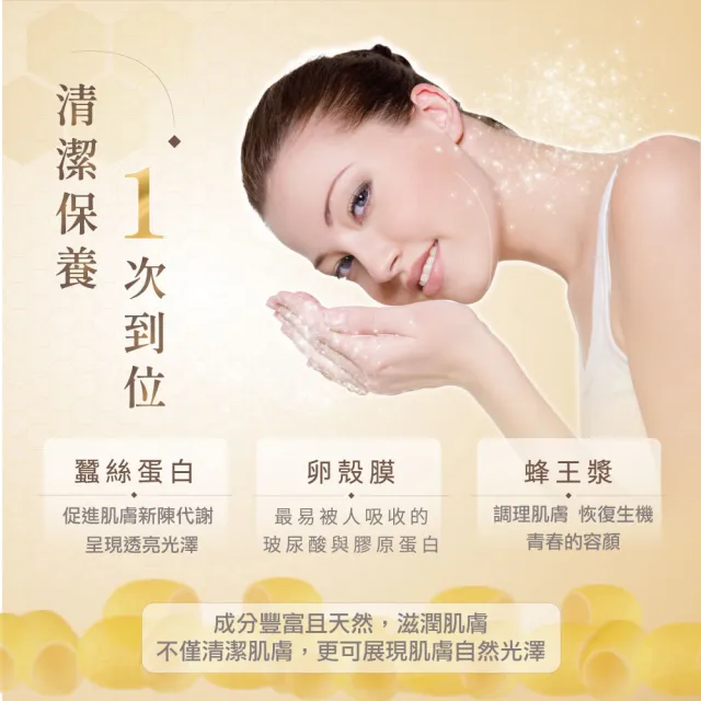 【女神伊登】蠶絲卵殼膜蜂萃面膜皂(110±5g)2入(蠶絲皂/防護/洗臉)