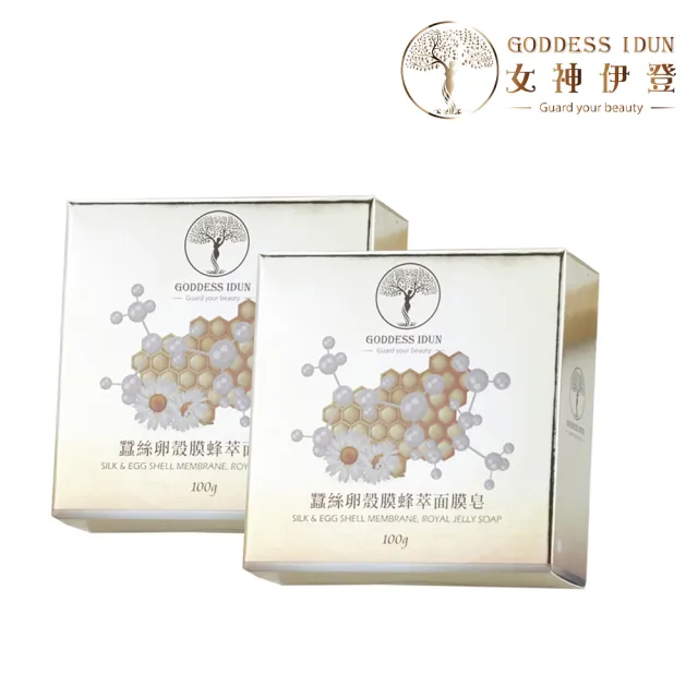 【女神伊登】蠶絲卵殼膜蜂萃面膜皂(110±5g)2入(蠶絲皂/防護/洗臉)
