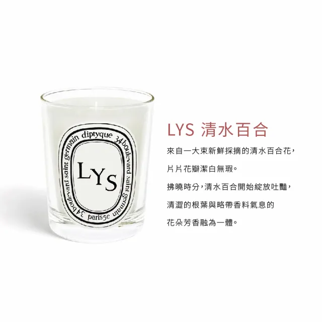 【Diptyque】香氛蠟燭 190g(多款任選.國際航空版)