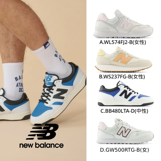 NEW BALANCE NB 運動鞋/復古鞋_男鞋/女鞋_574/237/373/480/500系列(過年限定)