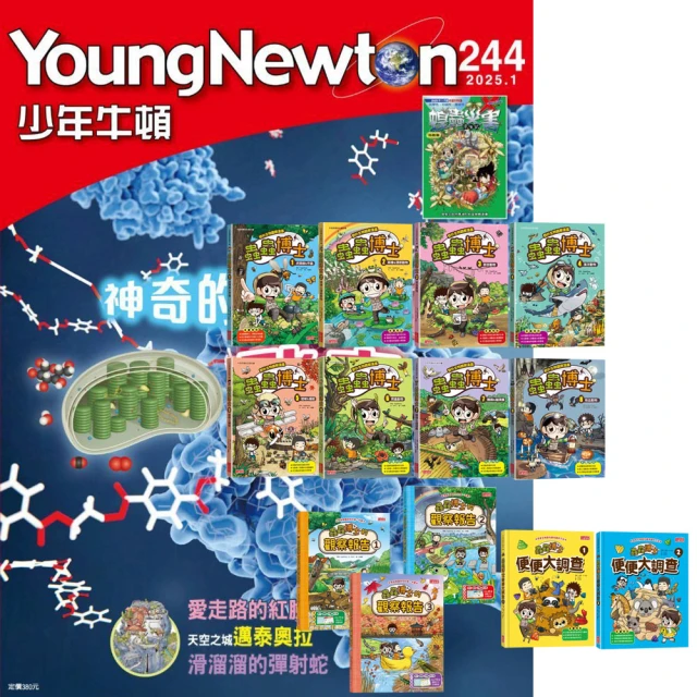 未來兒童 《未來兒童》130期+《未來兒童》124期優惠推薦