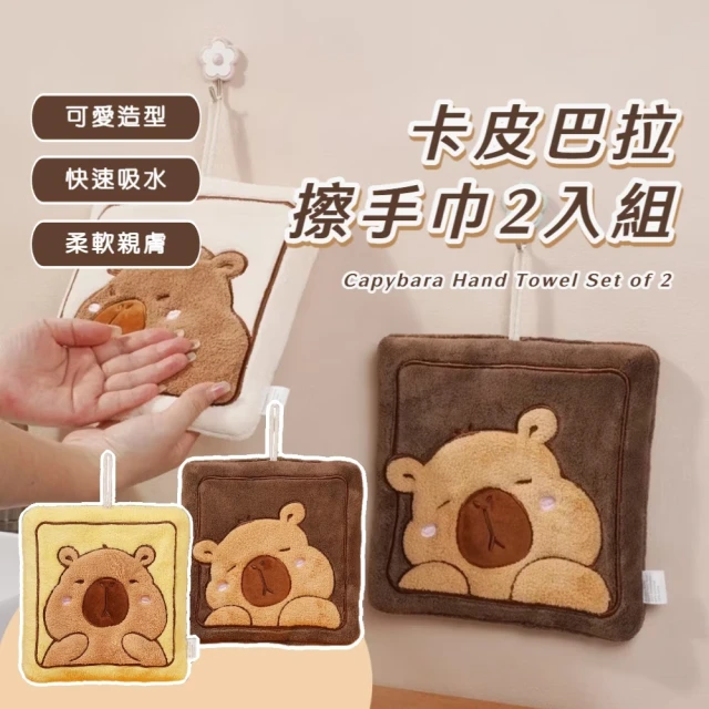 小禮堂 三麗鷗 小熊學校 純棉擦手巾3入組 28x28cm(