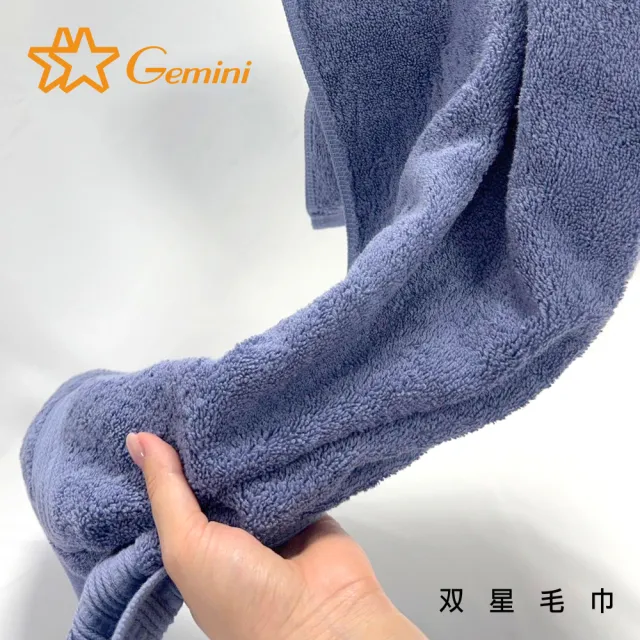 【Gemini 雙星】官方直營 飯店級經典厚韻系列浴巾(飯店加大浴巾)