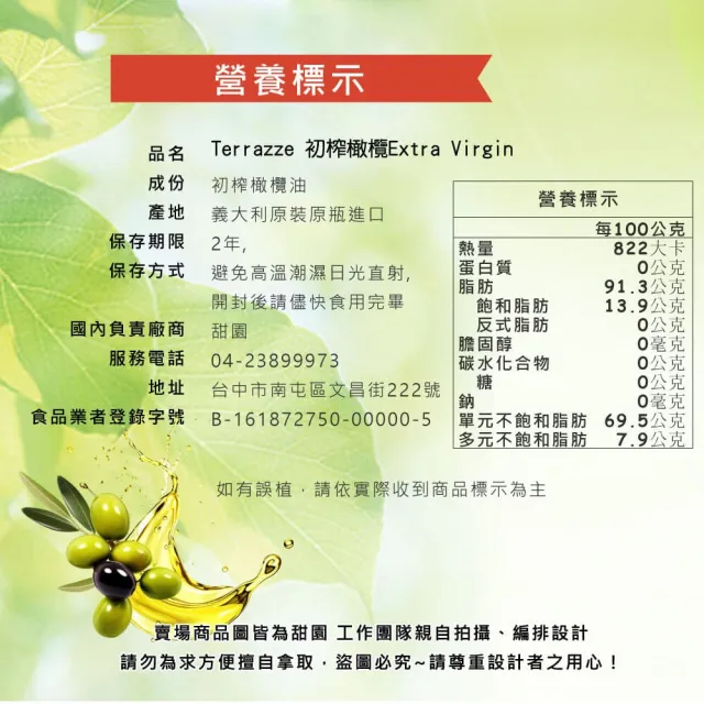 【甜園】歐薩 Le Terrazze 第一道初搾 特級橄欖油 x4瓶(Extra Virgin olive oil 純橄欖油 料理油)