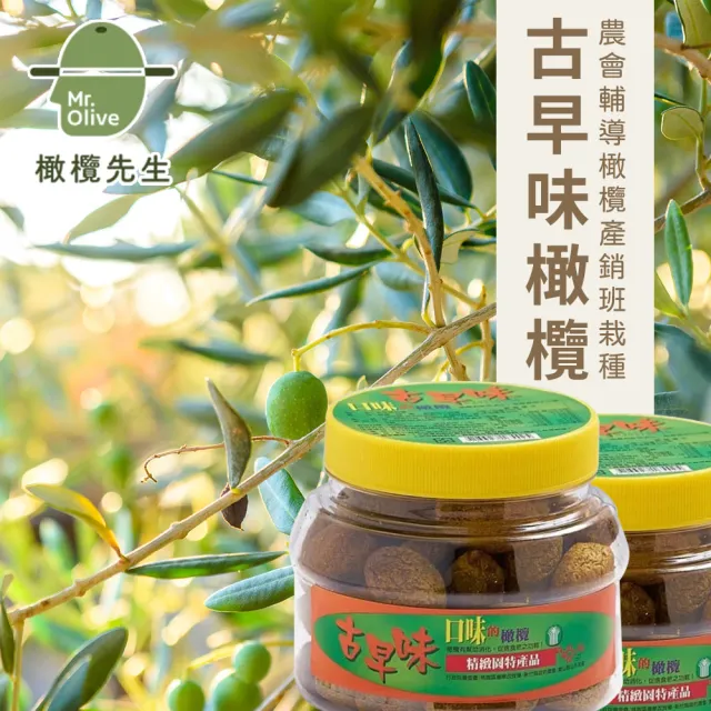 【2026】橄欖推薦ptt》10款高評價人氣品牌排行榜 | 好吃美食的八里人