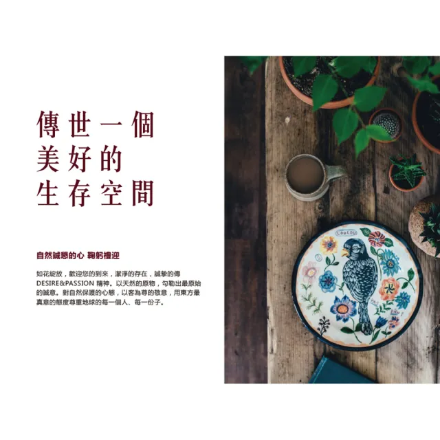 【DESIRE PASSION 天森無患】馬鞭草平衡潔膚露350mlx3(沐浴/無患子/公司貨)