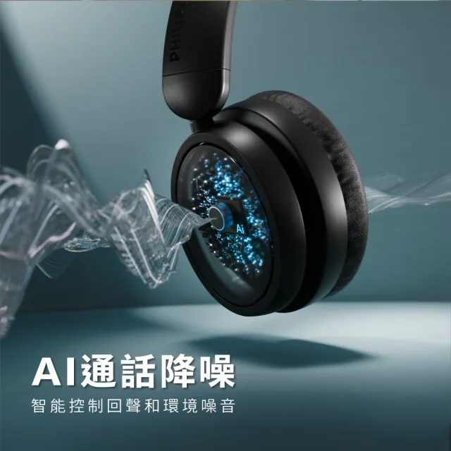 【Philips 飛利浦】高階Hi-Fi頭戴式藍牙耳機-TAH5209BK