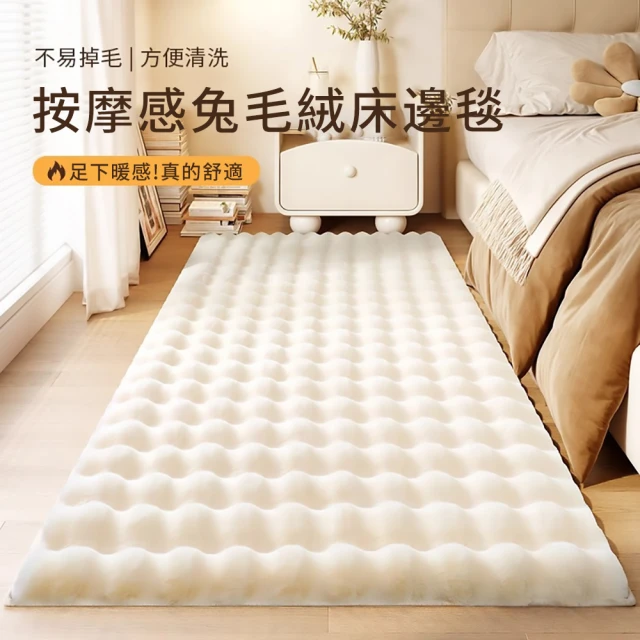 JEN 福利品簡約客廳茶几床邊地毯地墊80*160cm(輕奢