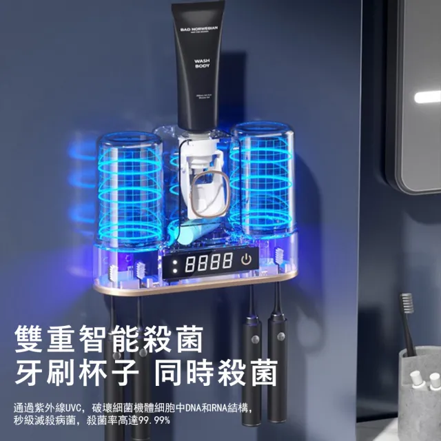 【Sager】智能UVC紫外線抑菌牙刷架 牙刷牙杯消毒烘乾器 漱口杯架 自動擠牙膏器 消毒器