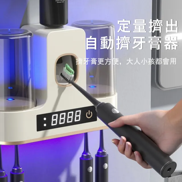 【Sager】智能UVC紫外線抑菌牙刷架 牙刷牙杯消毒烘乾器 漱口杯架 自動擠牙膏器 消毒器