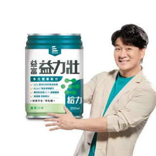 【益富】益力壯給力 多元營養配方-香草口味 250ml*24入(成人營養品、優蛋白增肌、乳酸菌KT-11、周華健代言)