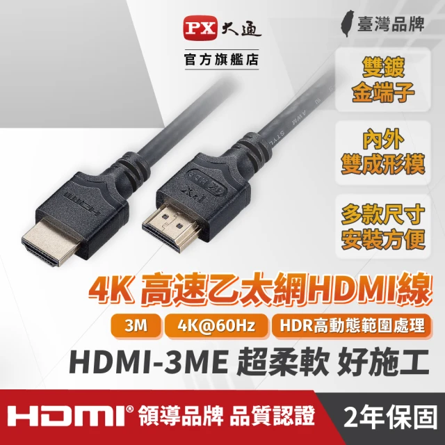 hdmi線