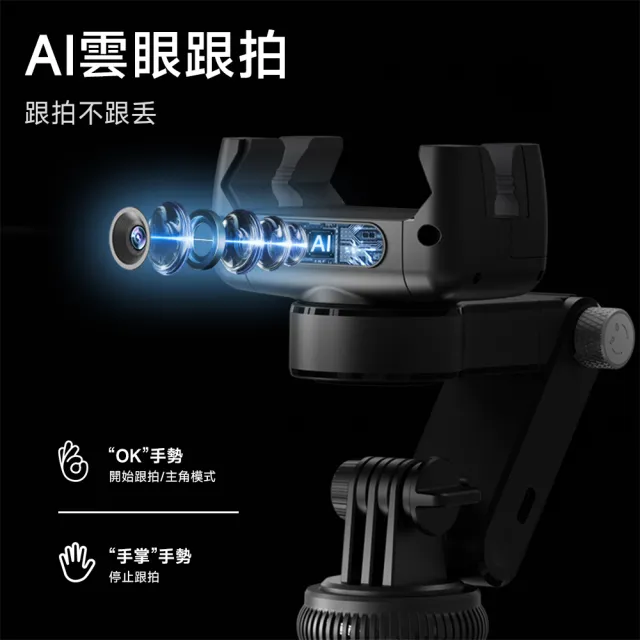 【ROSETO】AI智能跟拍穩定器 321 手持雲台(單軸穩定器 主播四腳支架 藍芽自拍棒)